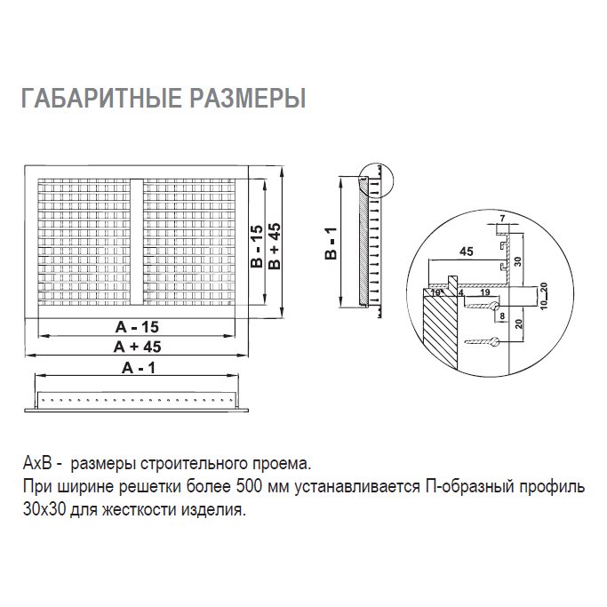 2VA-700х250 решетка двухрядная с КРВ