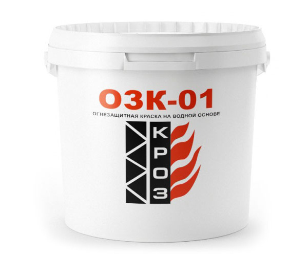 ОЗК-01 Огнезащитная краска на водной основе (I группа)