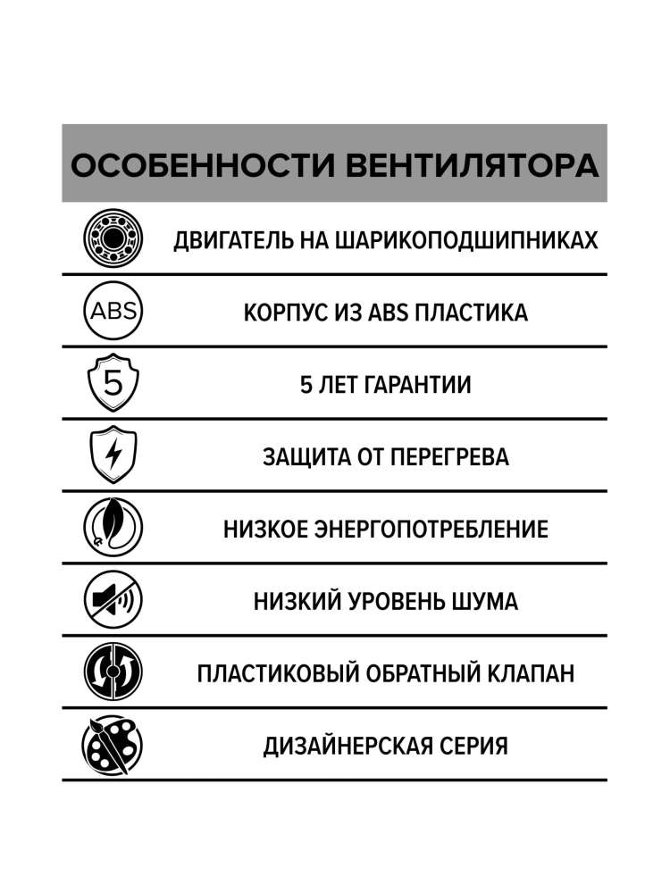 Вентилятор накладной SILENT, обратный клапан, D100, Chrome, DICITI
