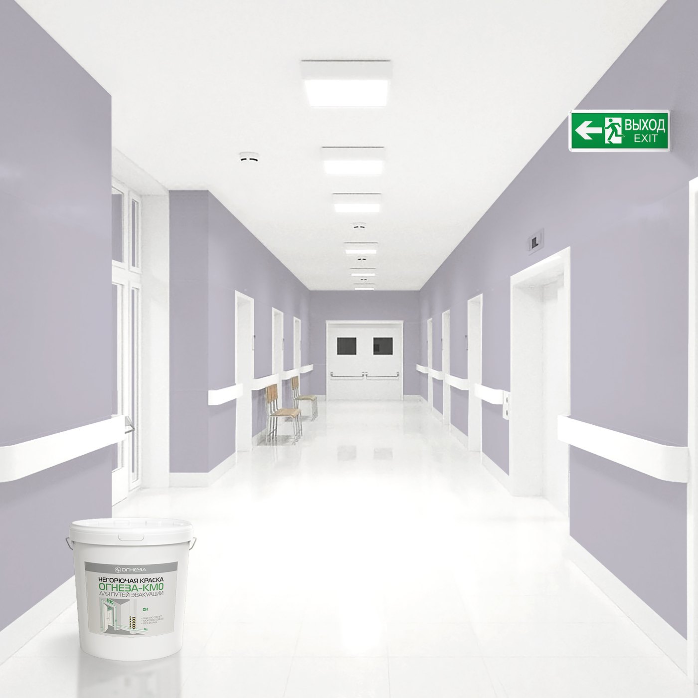 Краска негорючая для путей эвакуации КМ0 лиловый 30 кг