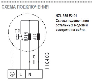 NZL-315 E2 10 вентилятор канальный — Схемы монтажа