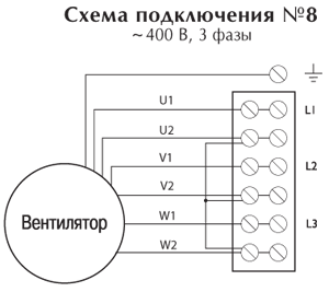 Схема подключения